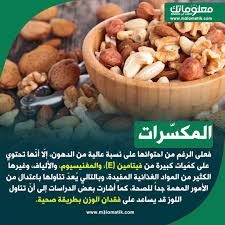 المكس رات معلوماتك Food Vegetables Beans