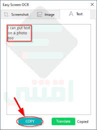 برنامج استخراج النصوص من الصور يدعم اللغة العربية Easy Screen Ocr للكمبيوتر اقتني