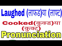 Sea and see are equal in phonetics and pronunciation though they have a different meaning. Phonetics Chirping Words