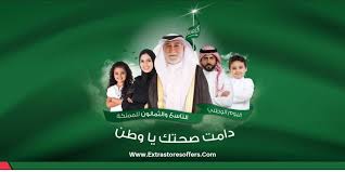 عروض اليوم الوطني ٨٩ مختبرات البرج اليوم الوطنى السعودى extrastoresoffers