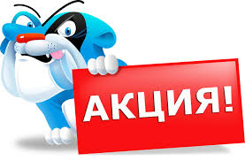 Акция