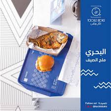 Tackle Baks Seafood Restaurant Open Now Khobar Restaurants Facebook