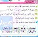 نتیجه تصویری برای کتاب فارسی چهارم نگارش