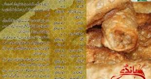 Pin By Ismat Altaf On Masala Tv Recipes Cooking Recipes In Urdu Pakistani Food Recipes