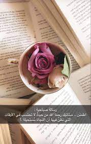 morning good morning quotes sweet quotes cool words