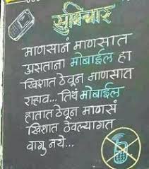 The daughter of some nobleman, the bride of someone out there. 15 Marathi Quotes Ideas Marathi Quotes Zindagi Quotes Good Thoughts Quotes