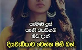 Subcribe #wadan_loke #wadan duka hithena wadan boot wadan sinhala dukbara wadan sad wadan sad nisades lovestory. Dukbara English Wadan Adara Nimnaya