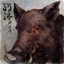 Select from premium 野豬 豬 images of the highest quality. Astats æ²³æ´›ç¾¤ä¿ å‚³ Ho Tu Lo Shu The Books Of Dragon Game Info