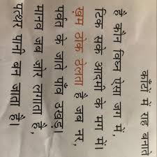 Over 100,000 hindi translations of english words and phrases. Starting Ke 1st Two Line Meaning In Hindi Brainly In
