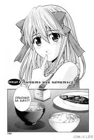 Эльфийская песнь(elfen lied) с уверенностью можно назвать одним из самых выразительных произведений десятилетия. Chitat Elfen Lied Elfijskaya Pesn Elfijskaya Pesn Specvypusk 2 Onlajn Na Russkom Besplatno