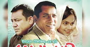 'Kamala Rocket' gets Eid release