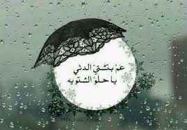 يا حلو الشتوية floral wallpaper phone beautiful arabic words wine painting