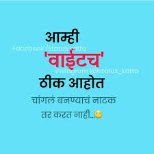 इस marathi quotes का मतलब ये है की हर किसी के जीवन में यह होना स्वाभाविक है और वो ये है की जो हमें चाहिए होता है वो किसी दूसरे शख्स को नहीं चाहिए होता है और. Its True Tears Quotes Marathi Love Quotes Quotations