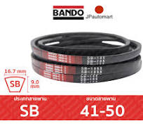 BANDO Red S-II SB 41 - SB 50 สายพานรถเกี่ยวข้าว SB (16.7 มม.) SB42 SB43  SB44 SB45 SB46 SB47 SB48