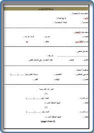 image result for سي في بالعربي جاهز للتعديل free cv template word free resume template word cv template free