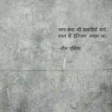 Maybe you would like to learn more about one of these? 100 Feelings Ideas Life Quotes Hindi Quotes Zindagi Quotes