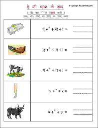 Math multiplication worksheets grade 4. Hindi Matra Worksheets For Grade 1 Cbse Worksheets For Class 1 Hindi