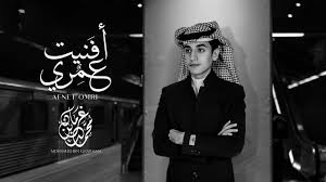 أفنيت عمري محمد بن غرمان 2020 حصريا Youtube Funny Phone Wallpaper Phone Humor Style