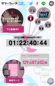 If playback doesn't begin shortly, try restarting your device. ã‚µãƒžãƒ¼ã‚¦ã‚©ãƒ¼ã‚ºtvé€£å‹•ç‰¹è¨­ã‚µã‚¤ãƒˆ ã‚ˆã‚ã—ããŠé¡˜ã„ã—ã¾ãããã™ã£ ãƒœã‚¿ãƒ³ é¢ç™½æ³•äººã‚«ãƒ¤ãƒƒã‚¯