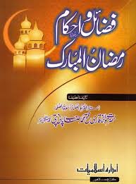 Ramdan Books Ramzan Download Free Urdu Books And Islamic Pdf Books Pdf Books Pdf Books Download Islamic Books In Urdu