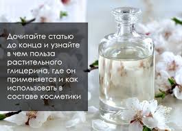 маски для сухой кожи лица в домашних условиях зимой Glicerin Dlya Lica Ot Morshin S Vitaminom E I A Maski Na Noch Poleznye Svojstva Recepty Proporcii Kremy Dlya Kozhi Otzyvy Kosmetologov