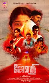 Review- Jothi – Malini Mannath