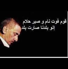 old ziad had a vision to this day his vision unravels the truth about us quotes friends quotes funny arabic quotes