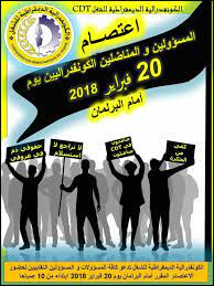 بلاغ مشترك بين وزير الصحة والنقابات الأكثر التمثيلية، الكونفدرالية الديمقراطية للشغل والفيدرالية الديمقراطية وزارة الصحة تستنكر الحملة الشرسة لبعض وسائل التواصل الاجتماعي على قطاع الصحة وتؤكد أنها تحتفظ لنفسها بحق اللجوء إلى القضاء. Ø§Ù„ÙƒÙˆÙ†ÙØ¯Ø±Ø§Ù„ÙŠØ© Ø§Ù„Ø¯ÙŠÙ…Ù‚Ø±Ø§Ø·ÙŠØ© Ù„Ù„Ø´ØºÙ„ Ù‚Ø·Ø§Ø¹ Ø§Ù„ØµØ­Ø© Ù…ÙƒÙ†Ø§Ø³ Posts Facebook