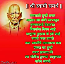 Check spelling or type a new query. Swami Samarth Images With Quotes For That Matter Even Shri Shirdi Sai Baba S Advent And Early Life Has Not Been Established