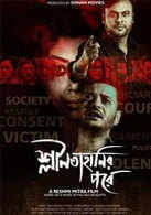 Stream latest bengali movies 2020 online on mx player in hd. Upcoming Bengali Movies 2021 Bengali Movies Releasing This Week Etimes