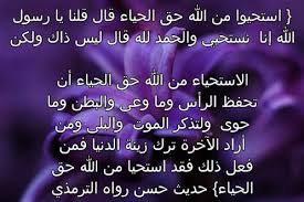 عبارات عن الملابس المحتشمه صور عن الحياء رمزيات و خلفيات عن الكسوف و الحياء - ميكساتك