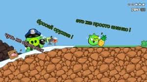 With tons of awesome hacks that really make the game worth it! Descargar Bad Piggies Show 1 Download Mp3 Gratis Genteflow