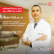 Meet Dr. Marc Najjar, Consultant Orthopedic Surgeon for ...