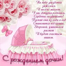 трогательное поздравление папе с днем рождения от дочери до слез Otkrytki S Rozhdeniem Dochki 37 Foto Pozdravitelnye Otkrytki Otkrytki S Dnem Rozhdeniya