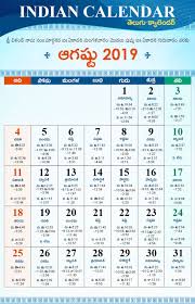 Printable Calendar In 2020 Calendar 2019 With Holidays Calendar 2020 Calendar