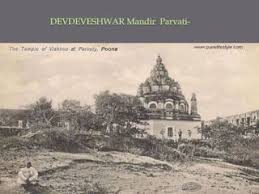 Old Pune Memories | PPT