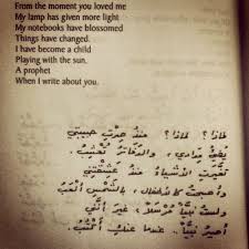 Pin By Angelos Diangelakis On I Am Arab أنـــا عـــربــــيـــة Love Poems Poetic Quote Poem Quotes