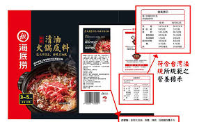「海底撈」麻辣火鍋 火鍋湯底 牛油底料 500g （多人份量）. æµ·åº•æ'ˆ æ¸…æ¹¯ç«é‹æ¹¯æ–™ 110g åŒ…