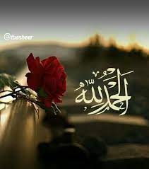 Ø§ÙØ­ÙØ¯ ÙÙÙ Islamic Pictures Islamic Posters Islamic Quotes Quran Download islamic achi baatein urdu mein background. islamic quotes quran