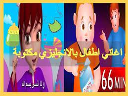 ماما جابت بيبي اغاني اطفال بالانجليزي مكتوبة لتعليم البيبي النطق kids songs songs family guy