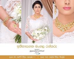 36 හ ට ට ව ද ය ක ළඹ 11 සහ 183 ක ල න ව ද ය ම ගම ව 36 Sea Street Colombo 11 And 183 Main Street Negombo Gold Jewell Wedding Dresses Dresses Fashion
