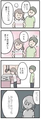 お隣さんは可愛い奥さん 夫がいても誰かを好きになっていいですか 2 画像7 8 レタスクラブ コミック 可愛い エッセイ