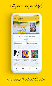 Click download or read online button to get myanmar book now. Wun Zinn Myanmar Book Apk 5 0 2 Download For Android Download Wun Zinn Myanmar Book Apk Latest Version Apkfab Com