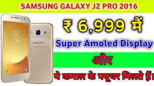 Samsung Galaxy J2 Pro 2016 Unboxing ...