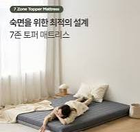 THERIXHOME | 더릭스홈 토퍼 매트리스