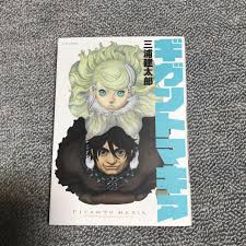 Kentaro Miura (Berserk Artist) manga: Giganto Maxia Japan | eBay