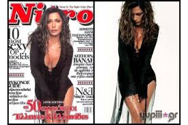 استمر الحدث ل37 ثانية وقتل حوالي 17.000 شخص وترك وراءه تقريباً نصف مليون شخص بلا مأوى وأصبحت. Despoina Bandh Celebrities Eidhseis Yupiii Gr