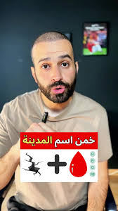 حل اللغز: كم شخص في الباص؟