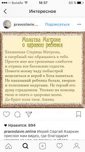 молитва матери о здоровье беременной дочери и ее ребенка Pin Ot Polzovatelya Annanatasha Na Doske Molitvy V 2020 G Molitvy Molitva Na Den Rozhdeniya Molitva Materi