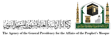 وكالة الرئاسة العامة لشؤون المسجد النبوي عمارة المسجد النبوي